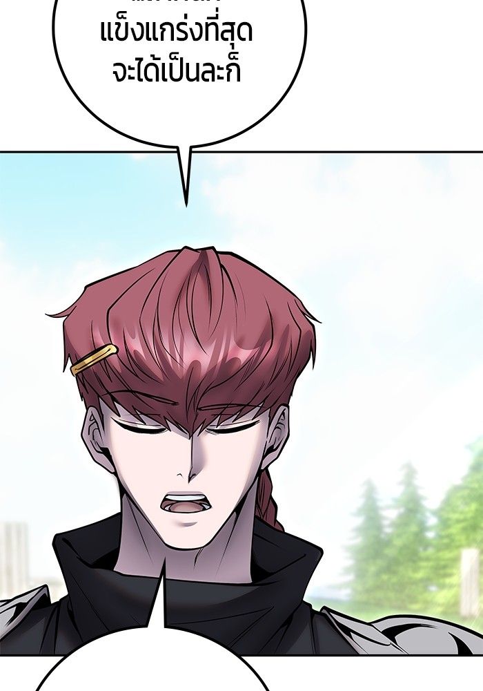 Secretly More Powerful than the Hero ตอนที่ 47 17