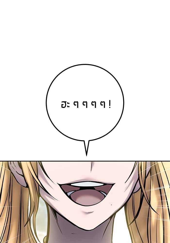 Secretly More Powerful than the Hero ตอนที่ 47 20