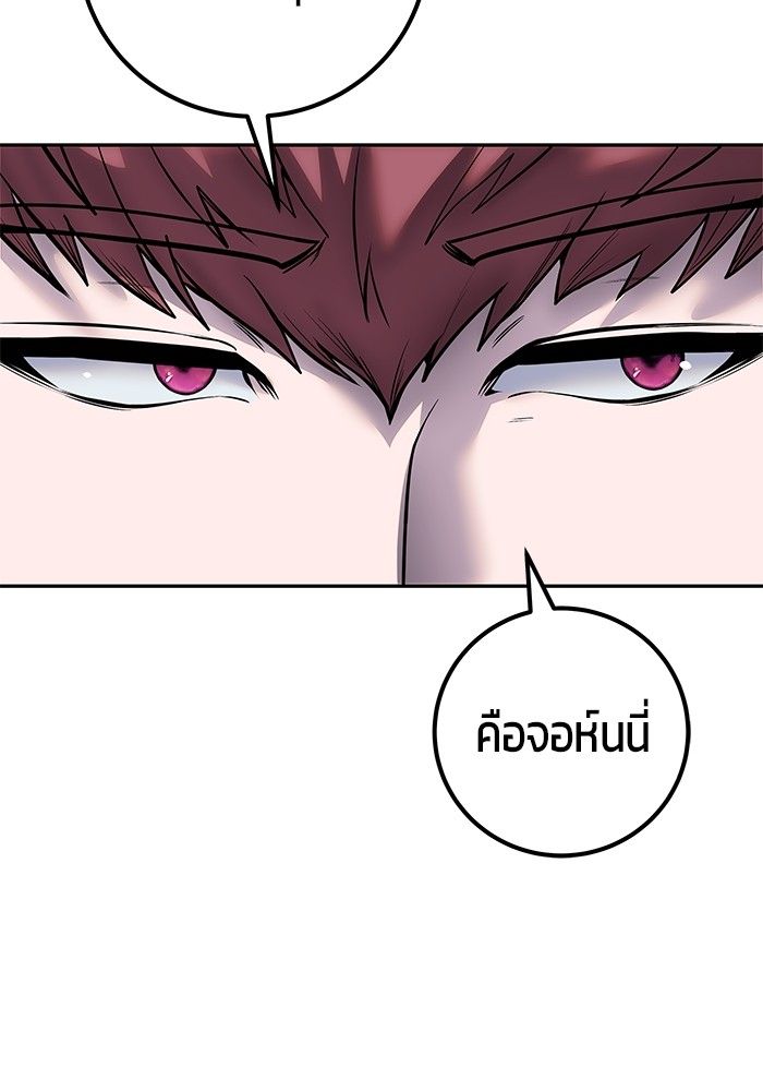 Secretly More Powerful than the Hero ตอนที่ 47 19