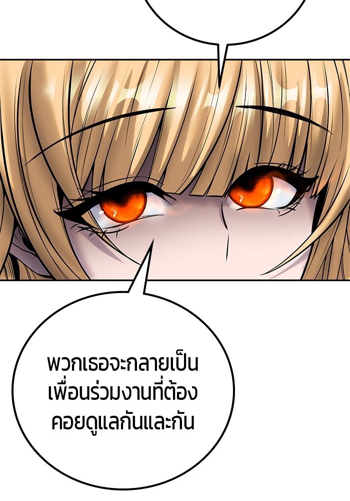 Secretly More Powerful than the Hero ตอนที่ 47 24