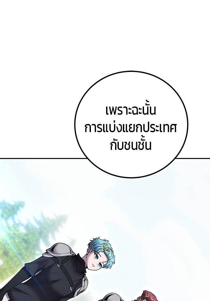 Secretly More Powerful than the Hero ตอนที่ 47 25