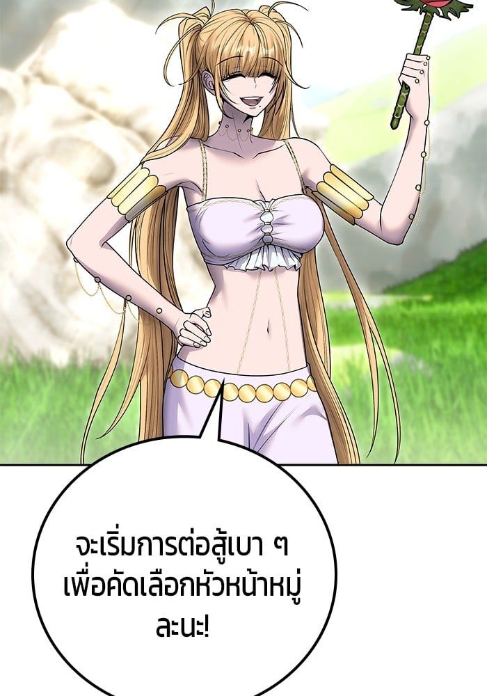 Secretly More Powerful than the Hero ตอนที่ 47 28