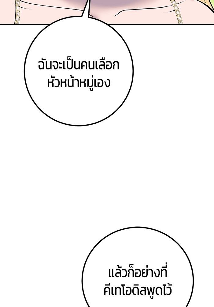 Secretly More Powerful than the Hero ตอนที่ 47 23