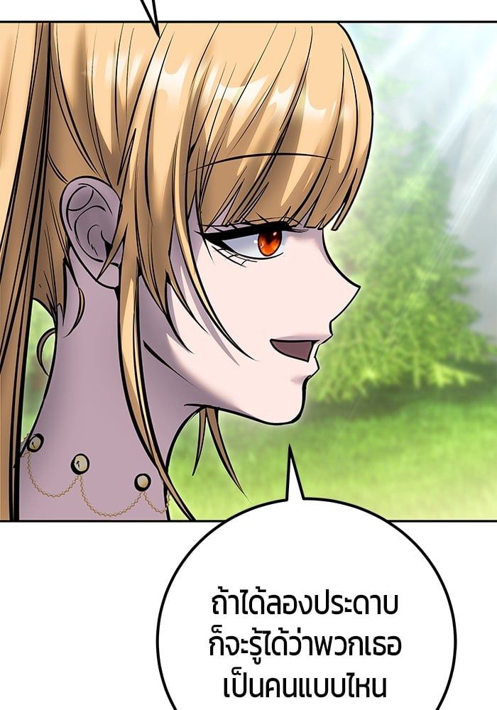 Secretly More Powerful than the Hero ตอนที่ 47 32