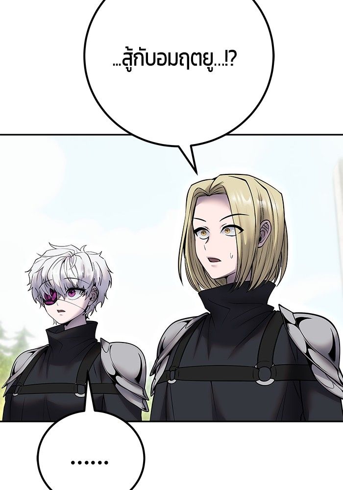 Secretly More Powerful than the Hero ตอนที่ 47 36