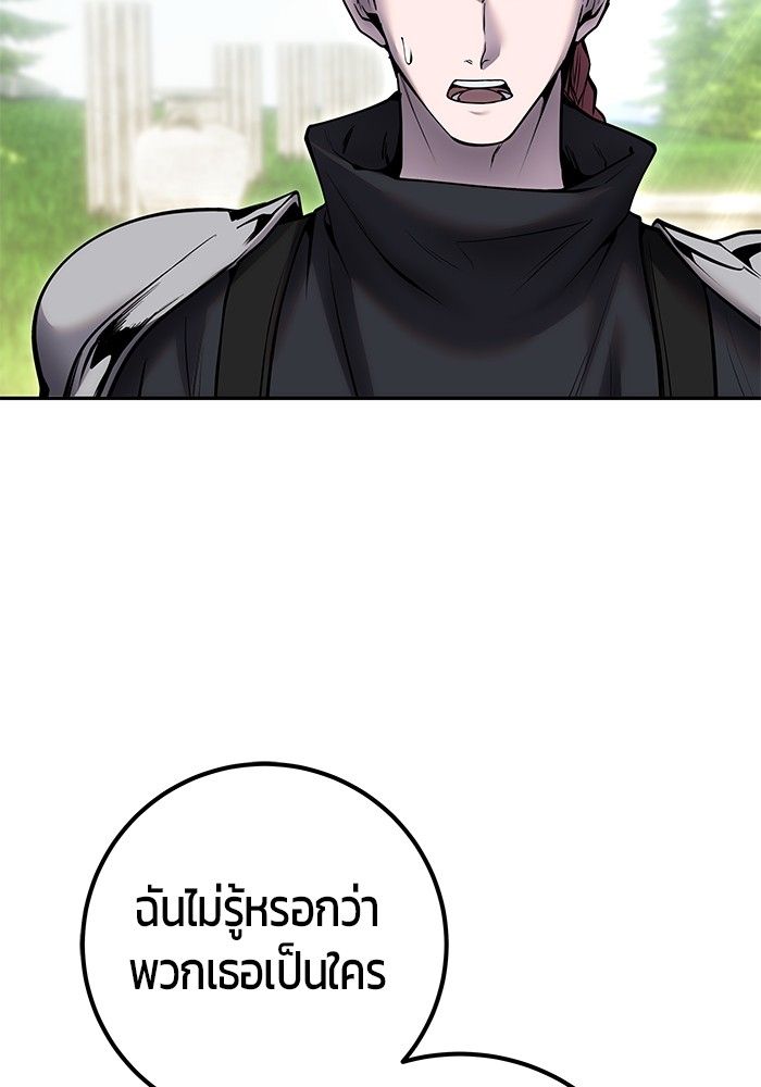 Secretly More Powerful than the Hero ตอนที่ 47 30