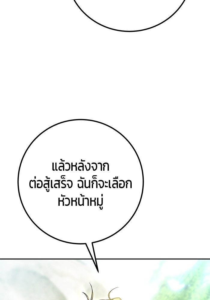 Secretly More Powerful than the Hero ตอนที่ 47 33