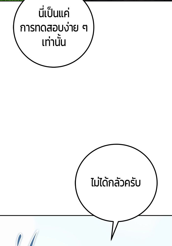 Secretly More Powerful than the Hero ตอนที่ 47 41