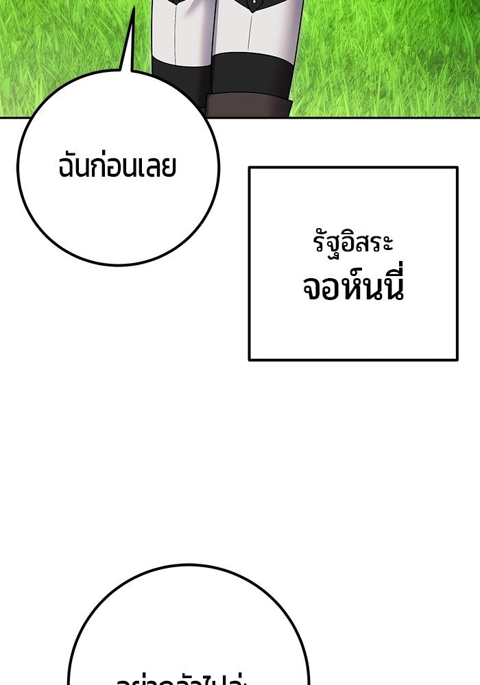 Secretly More Powerful than the Hero ตอนที่ 47 39