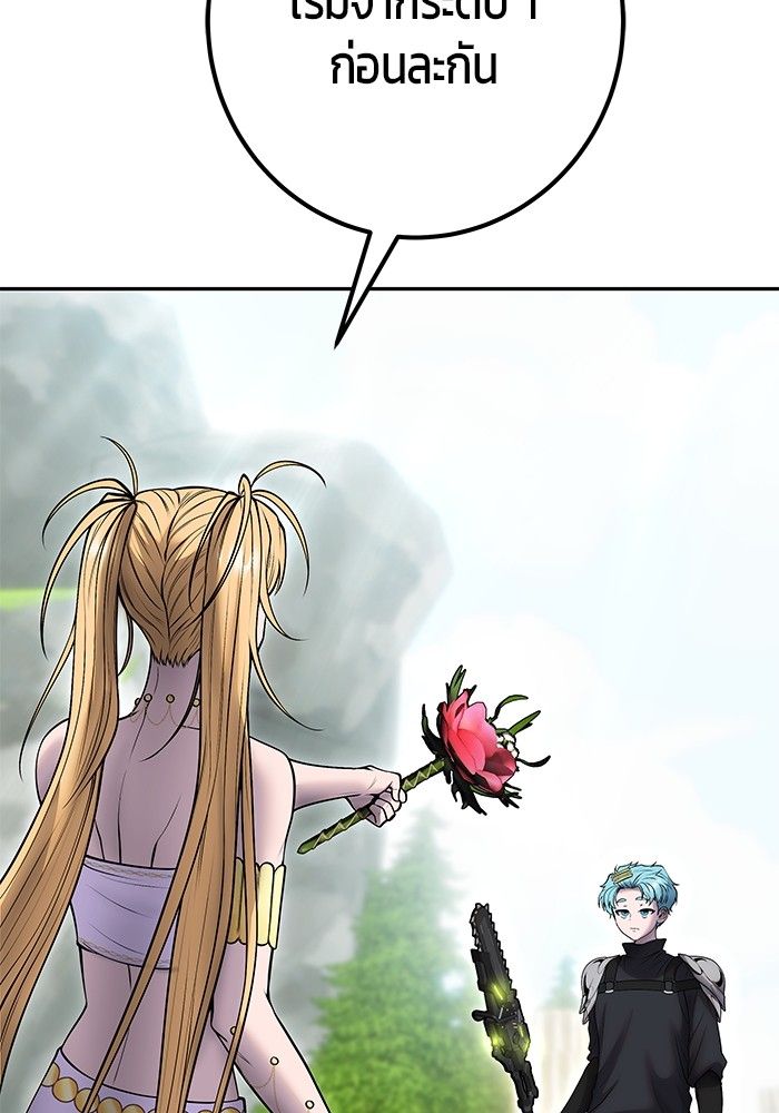 Secretly More Powerful than the Hero ตอนที่ 47 50