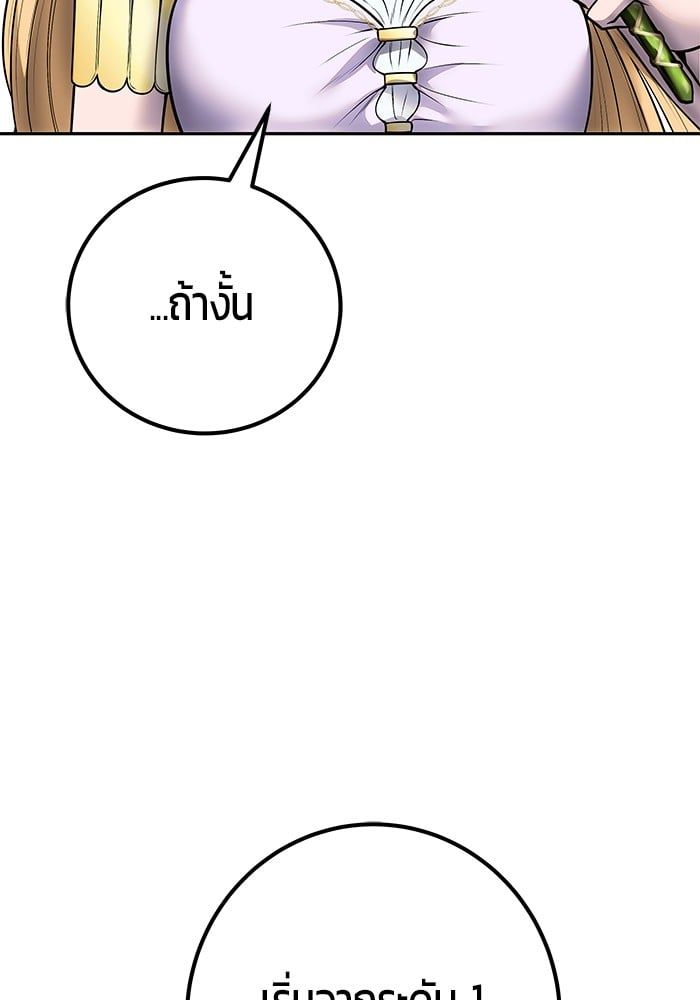 Secretly More Powerful than the Hero ตอนที่ 47 49