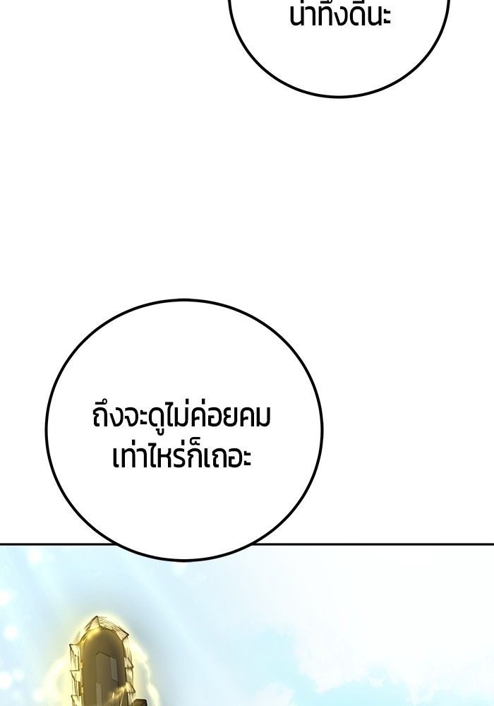 Secretly More Powerful than the Hero ตอนที่ 47 63