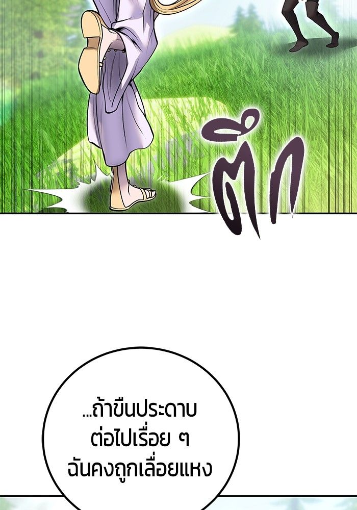 Secretly More Powerful than the Hero ตอนที่ 47 61