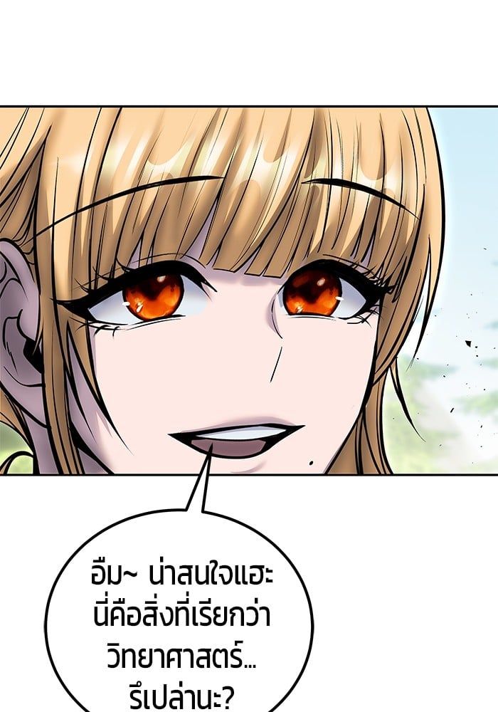 Secretly More Powerful than the Hero ตอนที่ 47 65
