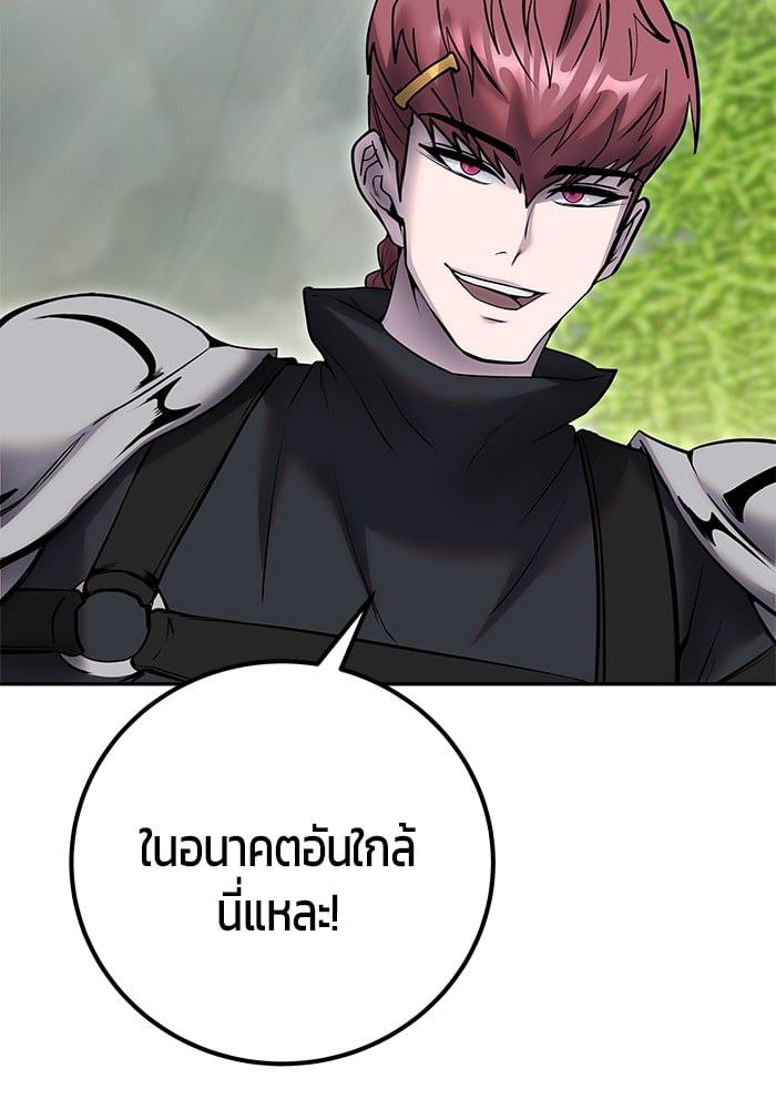 Secretly More Powerful than the Hero ตอนที่ 47 68