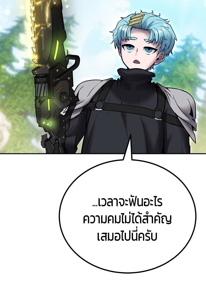 Secretly More Powerful than the Hero ตอนที่ 47 64