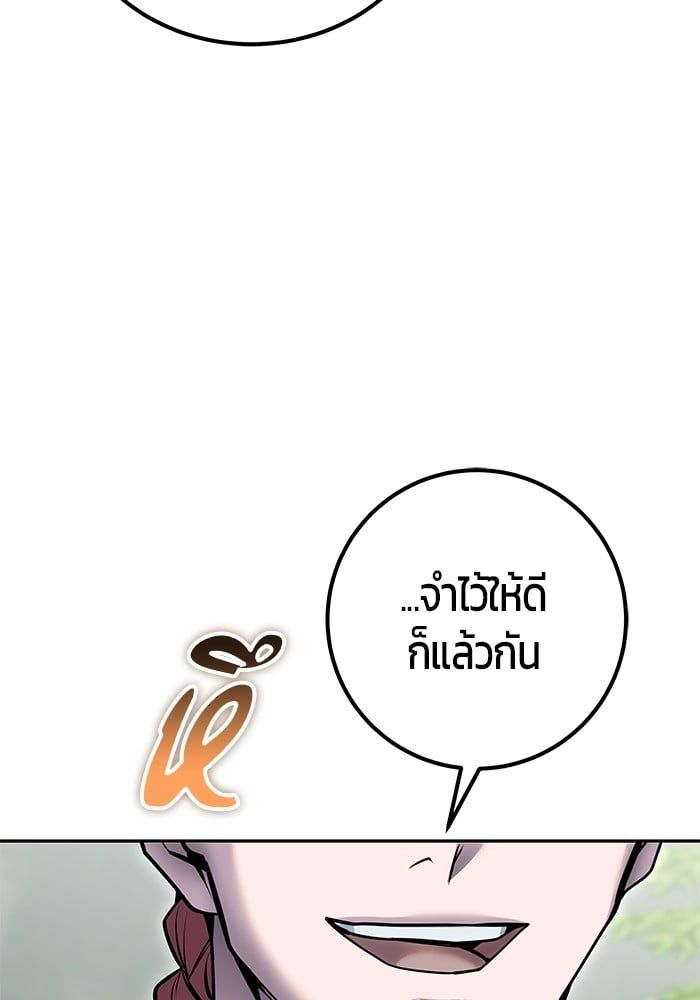 Secretly More Powerful than the Hero ตอนที่ 47 66