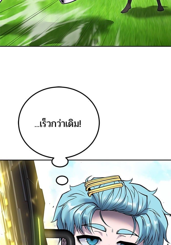 Secretly More Powerful than the Hero ตอนที่ 47 71