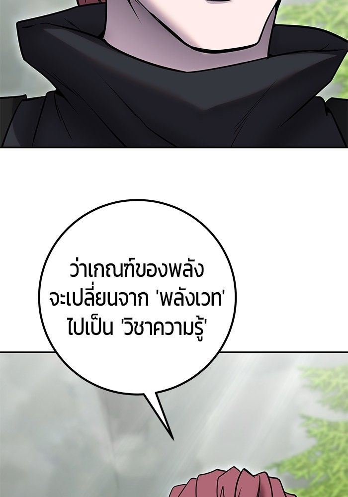 Secretly More Powerful than the Hero ตอนที่ 47 67