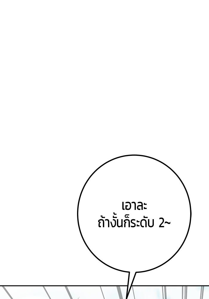 Secretly More Powerful than the Hero ตอนที่ 47 69