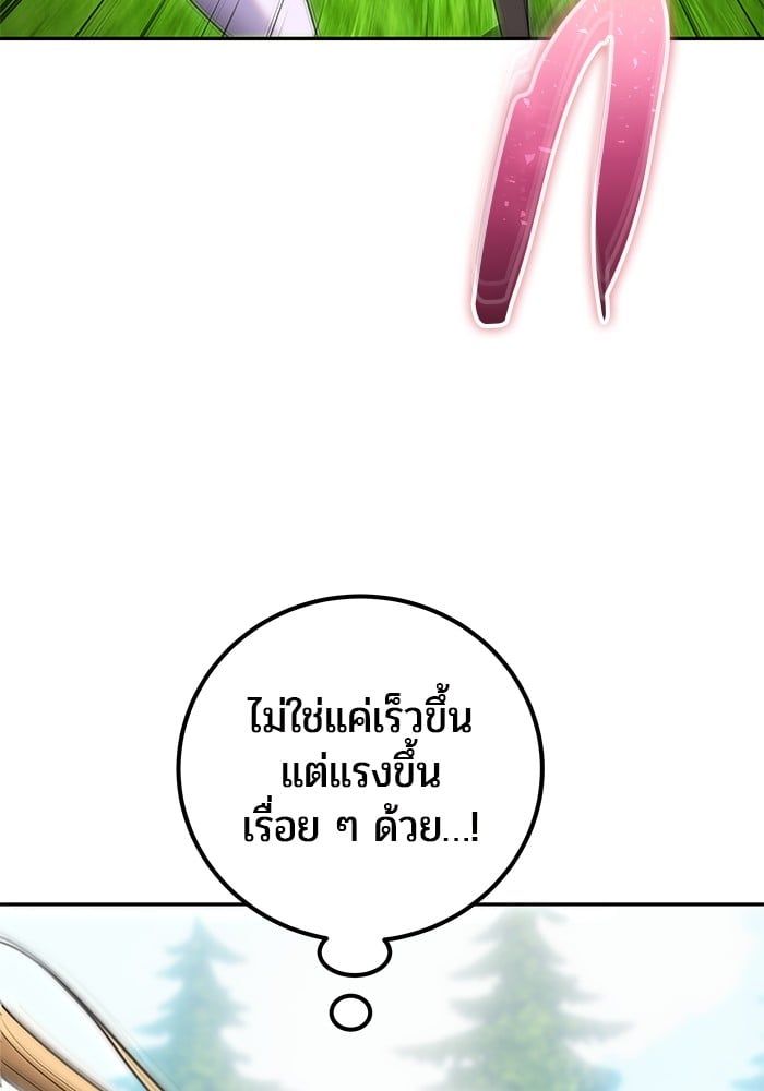 Secretly More Powerful than the Hero ตอนที่ 47 77