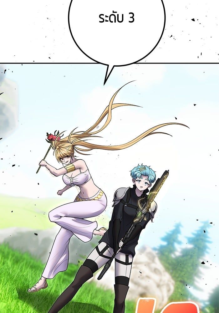 Secretly More Powerful than the Hero ตอนที่ 47 74