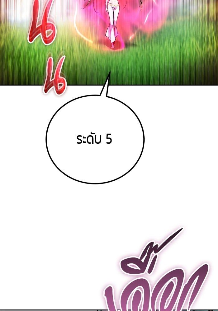 Secretly More Powerful than the Hero ตอนที่ 47 84