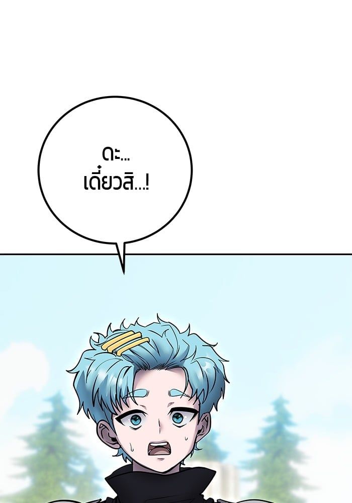 Secretly More Powerful than the Hero ตอนที่ 47 88