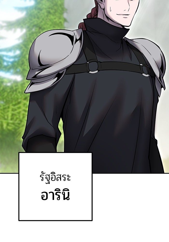 Secretly More Powerful than the Hero ตอนที่ 47 92