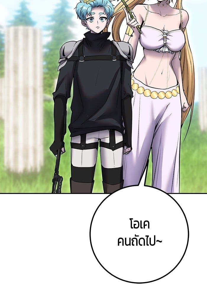 Secretly More Powerful than the Hero ตอนที่ 47 87