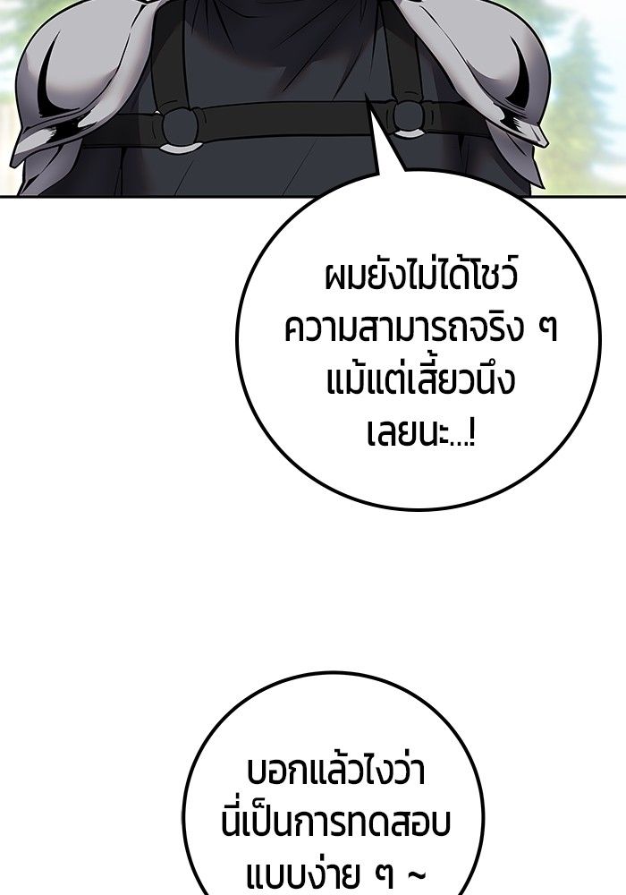 Secretly More Powerful than the Hero ตอนที่ 47 89