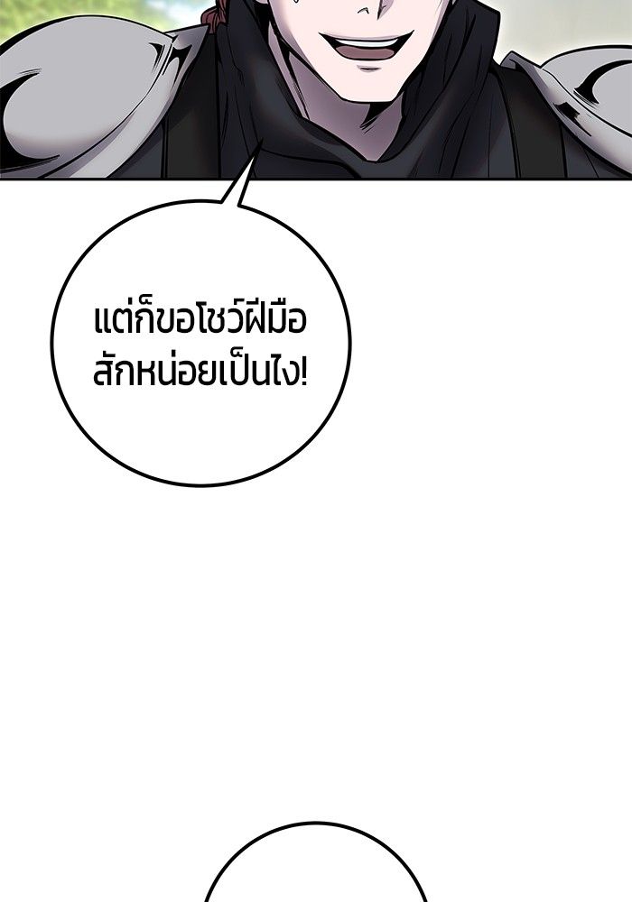 Secretly More Powerful than the Hero ตอนที่ 47 94