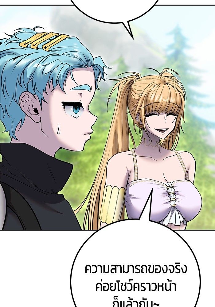 Secretly More Powerful than the Hero ตอนที่ 47 90