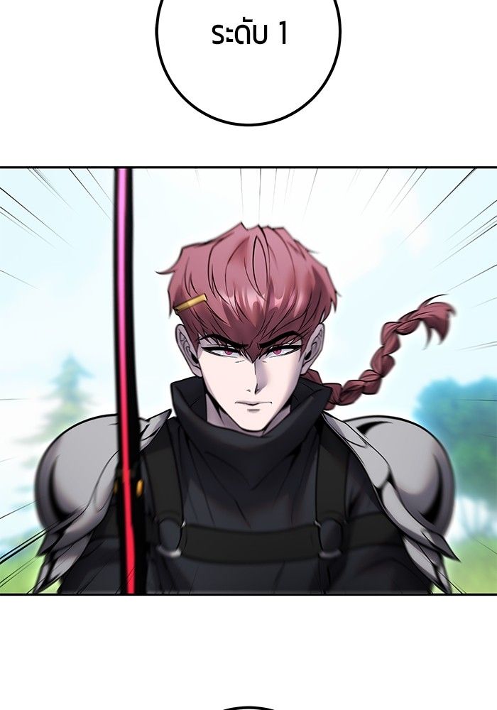 Secretly More Powerful than the Hero ตอนที่ 47 95