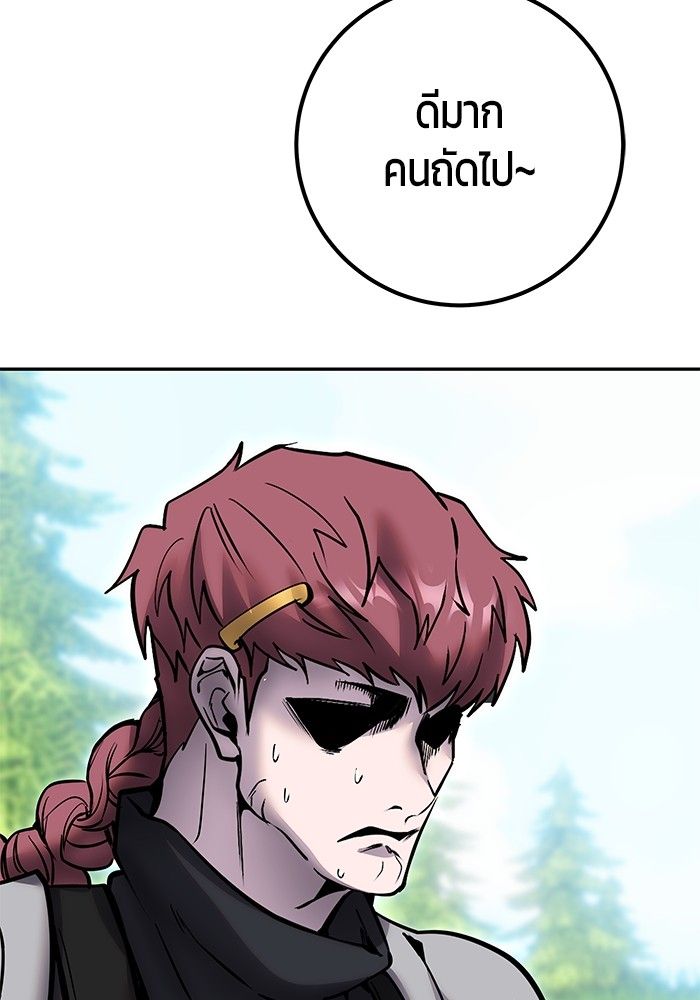 Secretly More Powerful than the Hero ตอนที่ 47 101