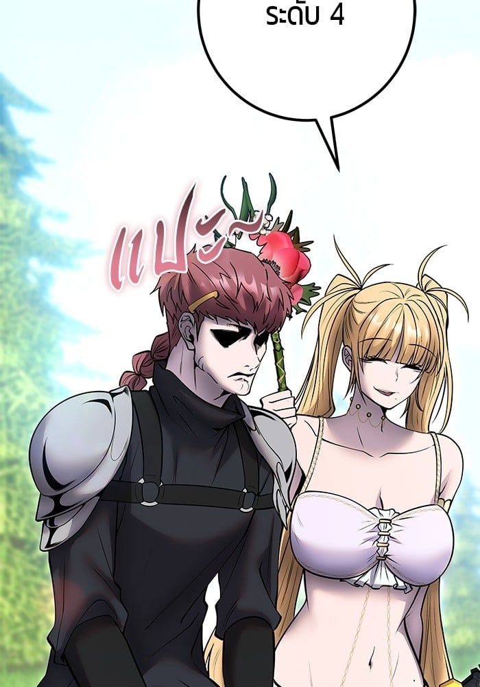 Secretly More Powerful than the Hero ตอนที่ 47 99