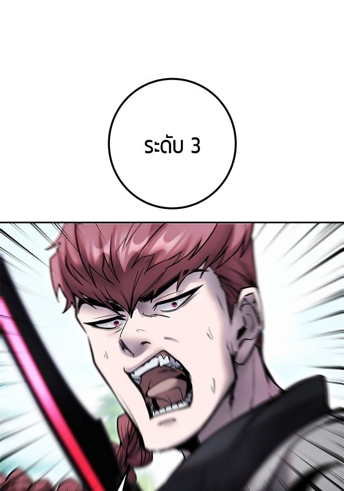 Secretly More Powerful than the Hero ตอนที่ 47 97