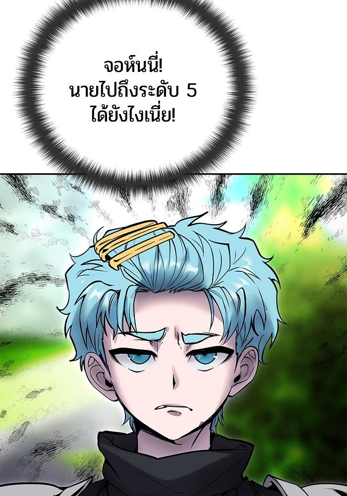 Secretly More Powerful than the Hero ตอนที่ 47 103