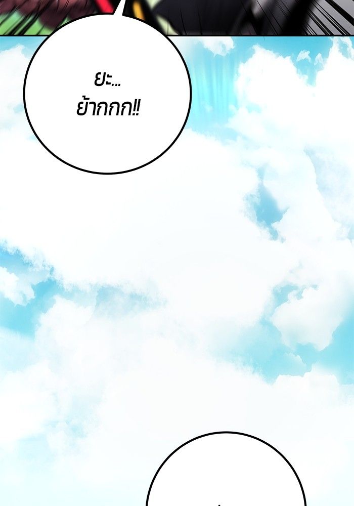 Secretly More Powerful than the Hero ตอนที่ 47 98