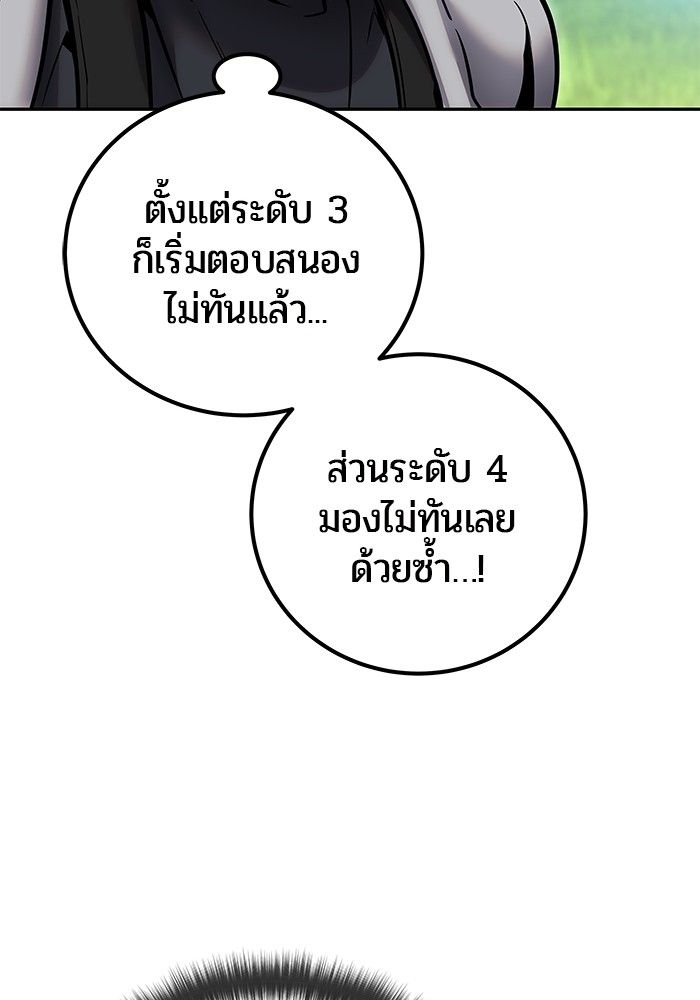 Secretly More Powerful than the Hero ตอนที่ 47 102
