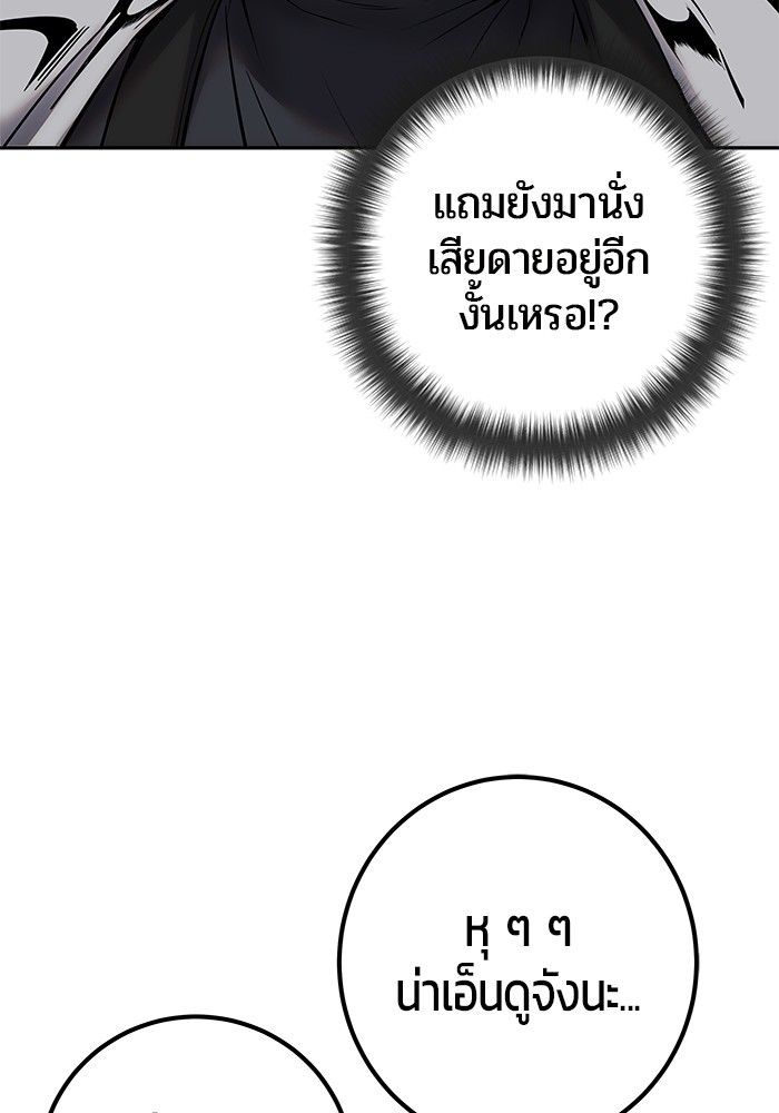 Secretly More Powerful than the Hero ตอนที่ 47 104