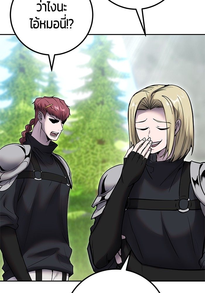 Secretly More Powerful than the Hero ตอนที่ 47 105