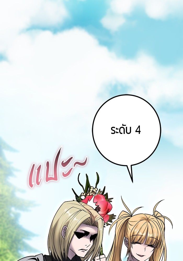 Secretly More Powerful than the Hero ตอนที่ 47 109