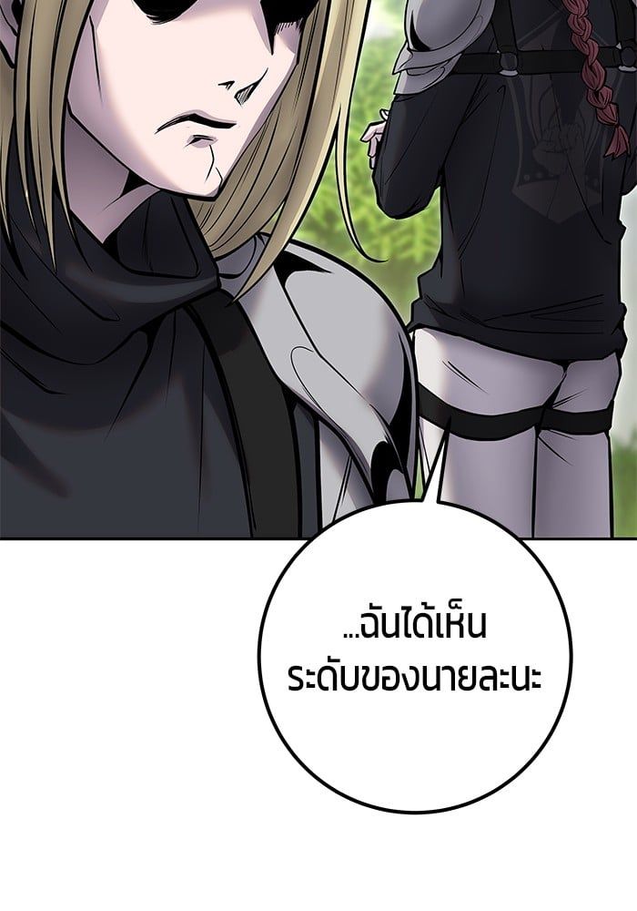 Secretly More Powerful than the Hero ตอนที่ 47 112