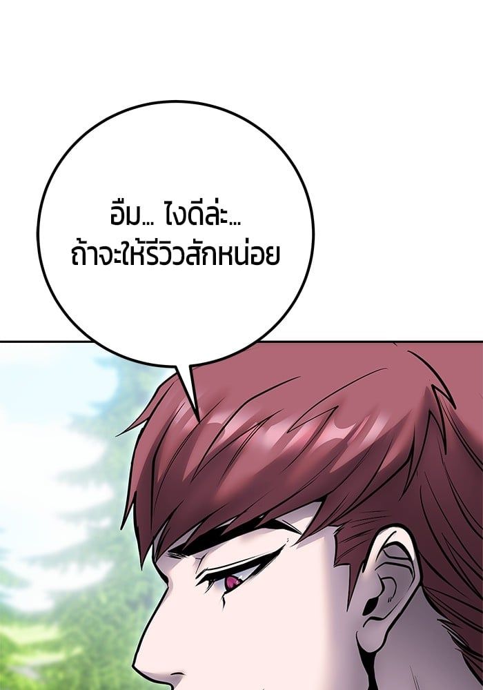Secretly More Powerful than the Hero ตอนที่ 47 113
