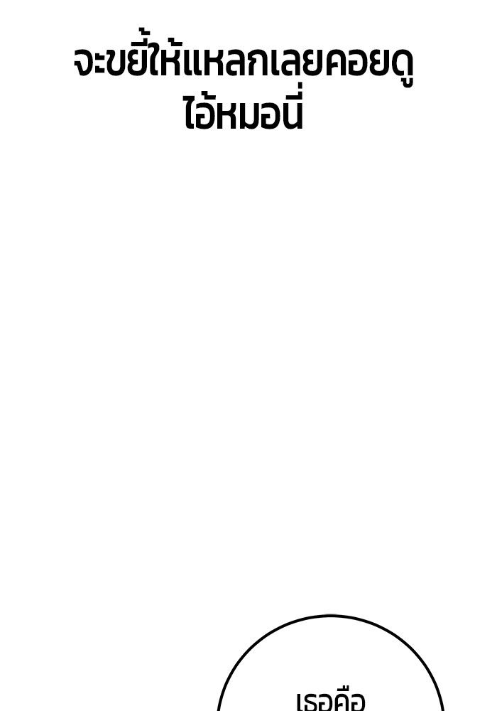 Secretly More Powerful than the Hero ตอนที่ 47 116