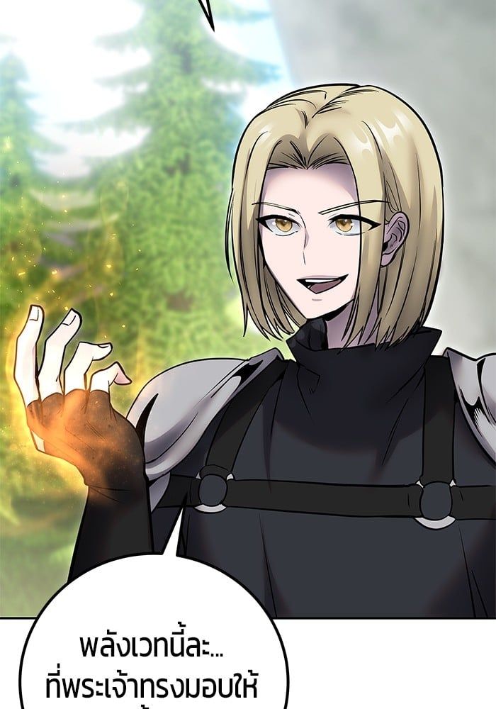 Secretly More Powerful than the Hero ตอนที่ 47 107