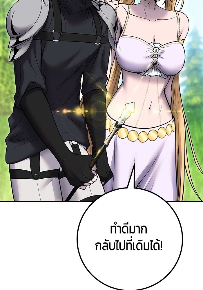 Secretly More Powerful than the Hero ตอนที่ 47 110