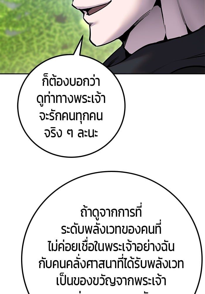 Secretly More Powerful than the Hero ตอนที่ 47 114