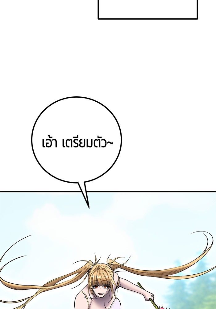 Secretly More Powerful than the Hero ตอนที่ 47 120